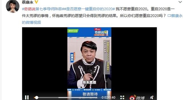 奇葩说第七季选手嘉宾导师阵容官宣 奇葩说7什么时候播出？