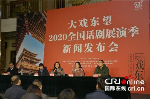 2020全国话剧展演季即将拉开帷幕