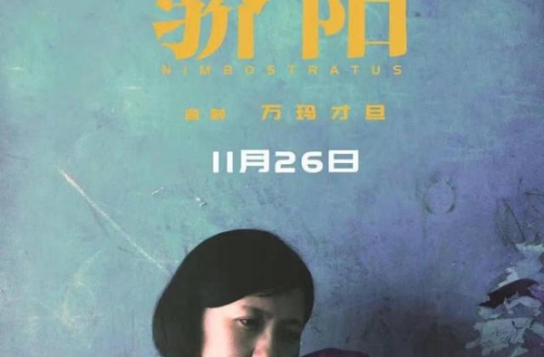 没投资、零排片，电影《骄阳》背后的故事值得更多人关注