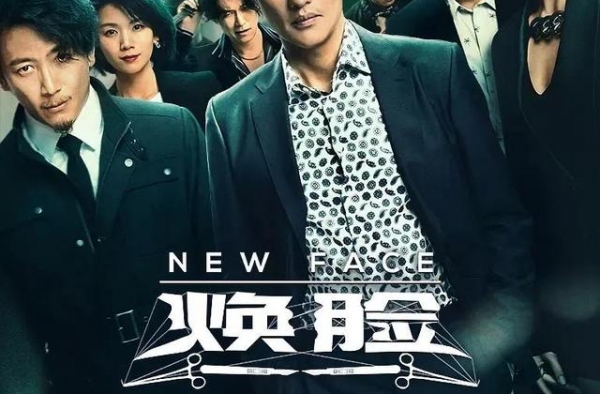 从就地失恋到找情敌捉奸，这是部假悬疑剧？周一围《焕脸》太搞笑
