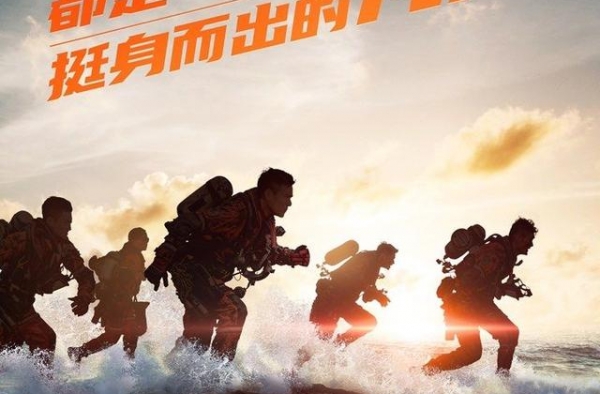 电影《紧急救援》曝光终极预告，12月18日上映