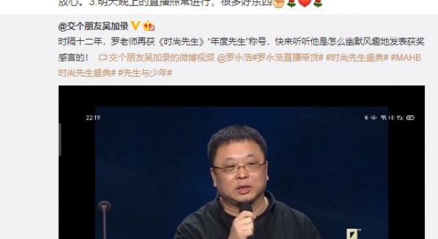 100多个官司缠身，被限制消费后，罗永浩坐车17小时去领奖