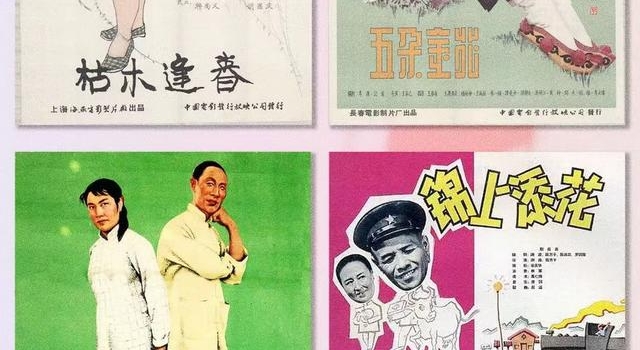 “珍藏：中国经典影片展映”启动，11城同看全修复经典影片