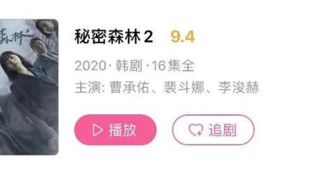 韩剧女主人手一件？裴斗娜的皮质大衣包揽了整个韩圈