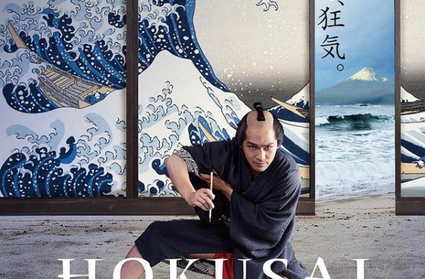 日本新片展开幕片《北斋》：讲述浮世绘背后不为人知的故事