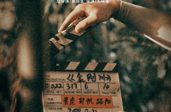 纪录电影《我们和〈金刚川〉》定档?12月18日?