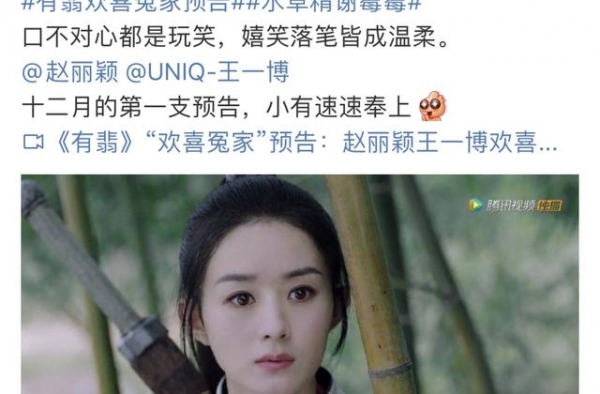 网友批《有翡》新预告！赵丽颖王一博配音减分？