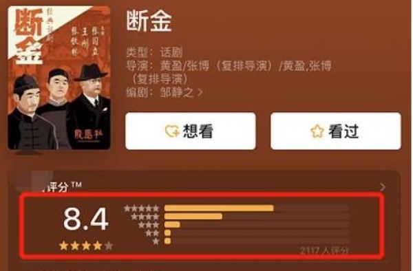 老戏骨再聚首阵容强大，王刚张铁林张国立同台飙戏，观众意犹未尽