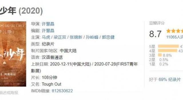 马伊琍落泪，易烊千玺力推，这可能是今年最好的中国纪录片！