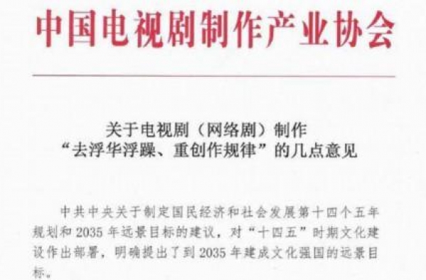 光明时评：官方出手，“流量为王”还能走多远？