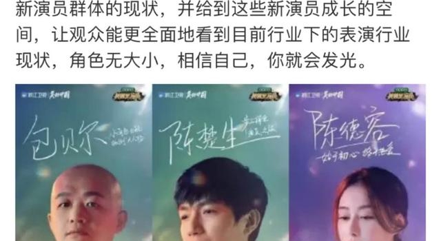 不懂演员的人不懂《我就是演员3》