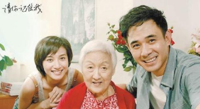 黄宗英仙逝 留下美好在人间