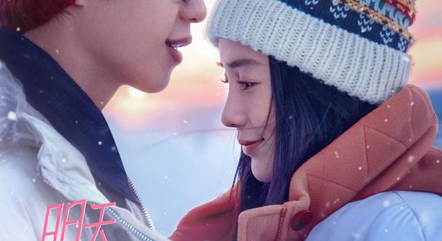 杨颖李鸿其主演新片《明天你是否依然爱我》曝终极预告