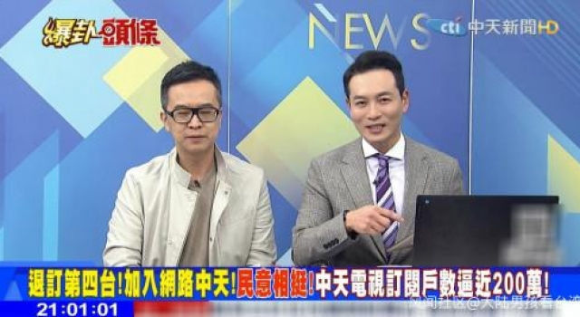 中天新闻转战网络后，主持现场吃汉堡炸鸡，嘉宾扬言脱衣服
