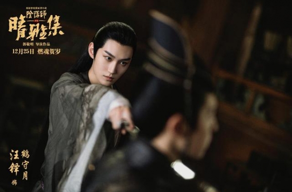 《晴雅集》首映，汪铎不再＂病娇＂ 换脸演技虐哭观众