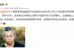 韩国第一禁片导演，就这么走了