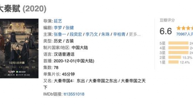 看看这位始皇，《大秦赋》真该过来挨打