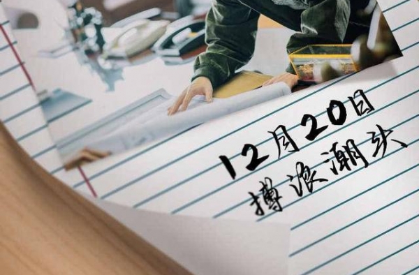 剧好看｜《大江大河2》定档12月20日，致敬变革续写时代记忆