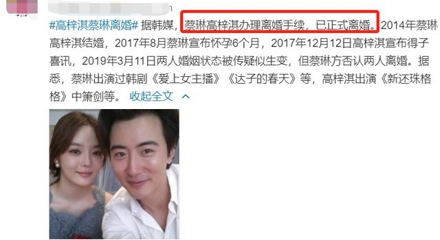 高梓淇蔡琳被曝离婚！结婚6年育有一子，男方曾与赵丽颖传绯闻