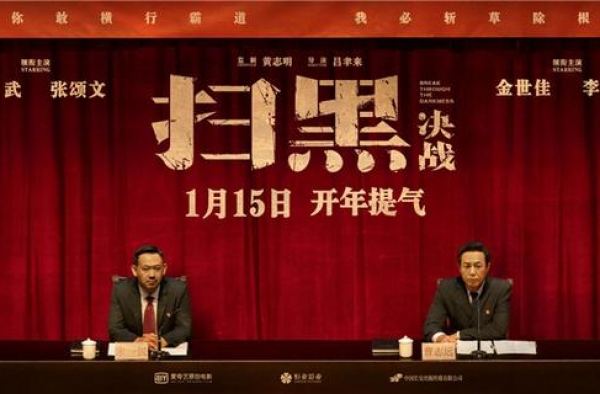 姜武、张颂文携手“扫黑”，《扫黑·决战》定档明年1月15日