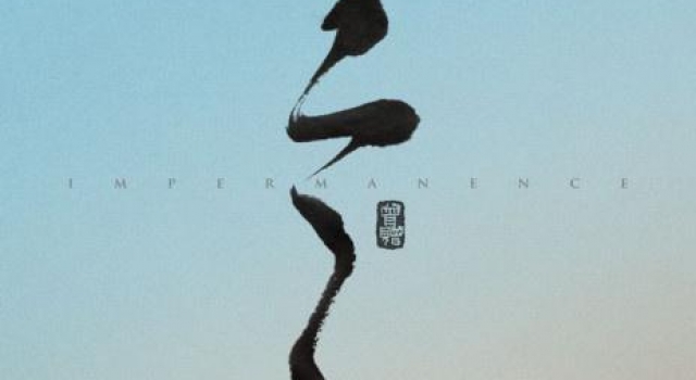 宁浩秦海璐共同监制 电影《云水》定档12月21日