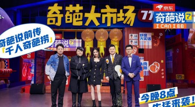 杨幂拍《奇葩说》被怼！真实颜值真这么差？穿黑裙霸气回应太聪明