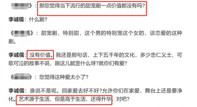 李诚儒开麦，痛批甜宠剧没价值，曾说周星驰电影“不知道在干嘛”