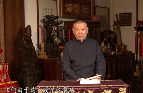 郭德纲在家开工录节目，结果书房火了！网友点赞：不愧是文化人