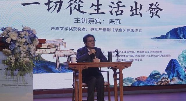 《装台》作者陈彦回家乡与读者聊戏里戏外