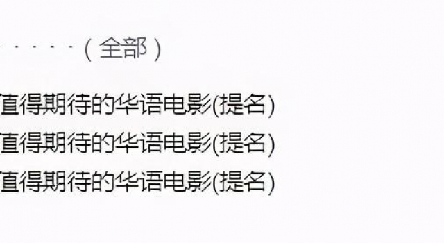 香港富二代拍电影，烧掉4亿港币，凑齐4大男星还请出了高圆圆