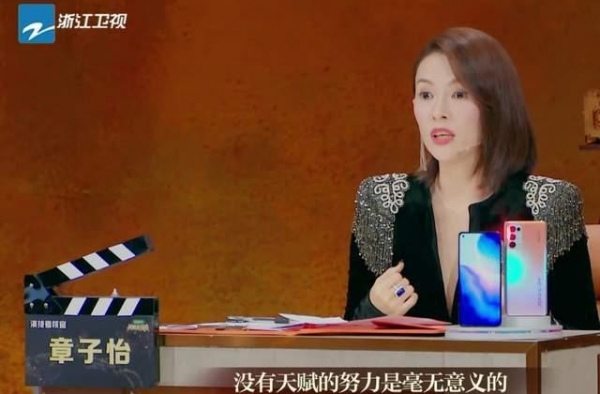 盛一伦自称现在已经凉透了 章子怡：没有天赋的努力是毫无意义的