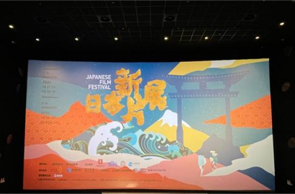 “日本新片展”杭州站拉开帷幕 七部重磅新片将与杭州朋友见面