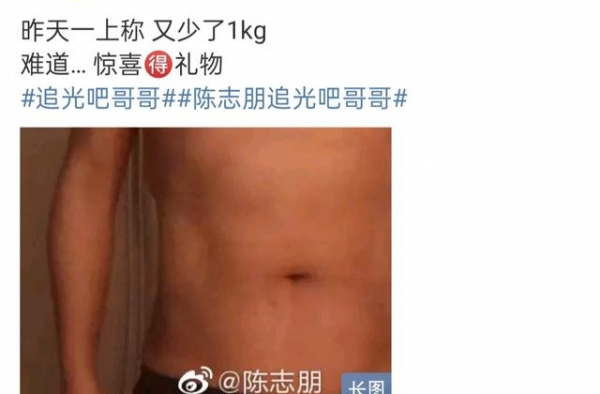 去油成功！陈志朋晒照疑回应身材热议，肚腩不见腹肌初显