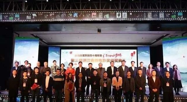 大咖云集、星光熠熠 第五届浙江省微电影评选表彰将在江山举行