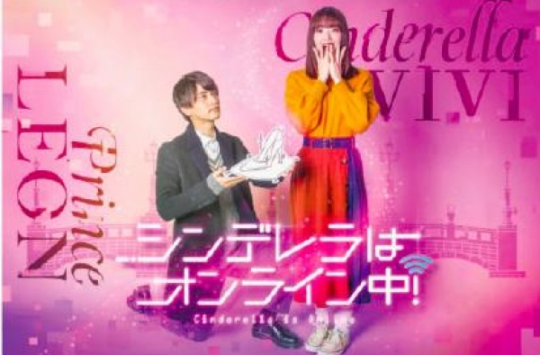 日版《微微一笑很倾城》要来了，濑户利树、中村里帆主演