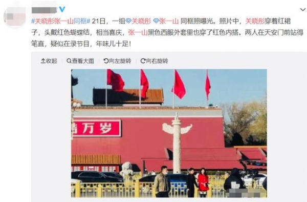 关晓彤零下7露腿不怕冻，双腿瘦到合不拢，跟张一山穿情侣装工作