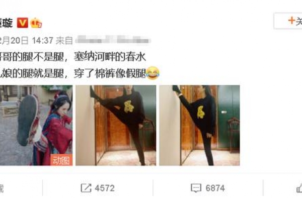 棉裤太厚被嘲像假腿？董璇长腿高架霸气回应，一字马太直随时会折