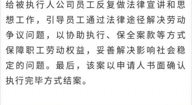 《还珠格格》拍摄地成功“易主”，这起执行案件为何引多方称赞？