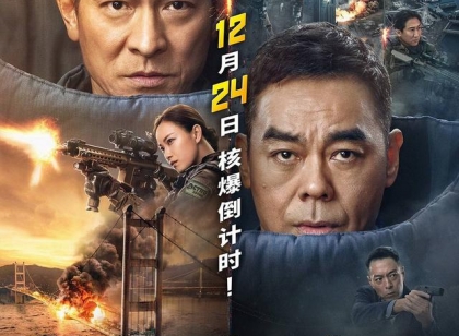 名人堂·福利丨跳车跳桥跳大楼，平安夜来和刘德华一起“拆弹”