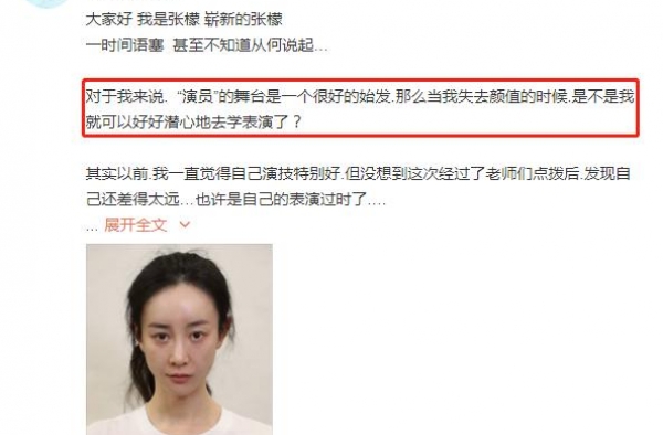 刘雨欣自曝被张檬设计利用，内涵对方是绿茶，直言恶心到家了