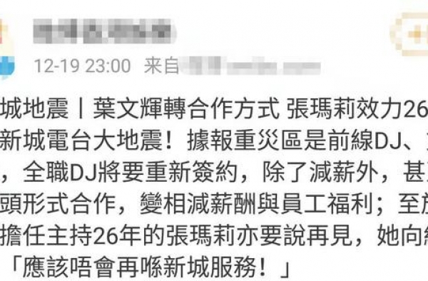 港姐张玛莉被解雇，一怒之下拒绝与东家合作，结束26年主持生涯