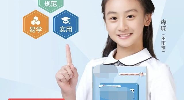 田亮女儿代言字帖引争议，简单汉字还出错，英文写得却比中文好