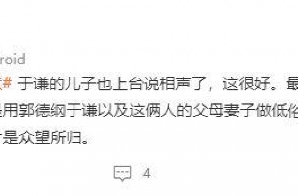 于谦与儿子同台 于梓杰包袱不断被期待合作郭麒麟