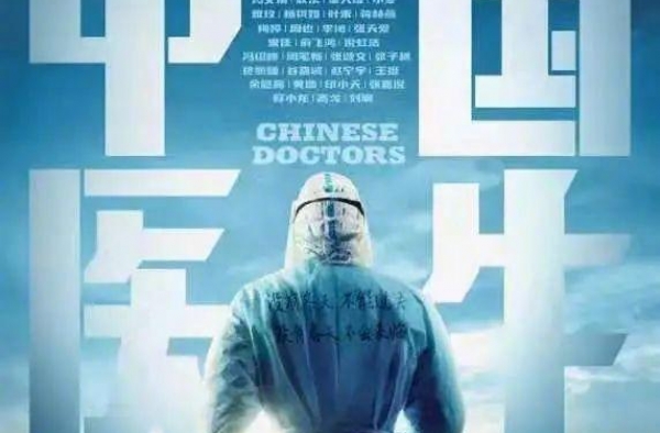 战疫巨制《中国医生》杀青 礼赞抗疫英雄彰显中国奇迹