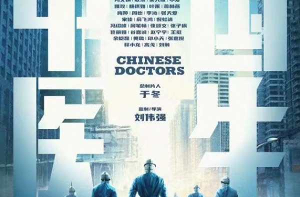以金银潭医院为原型《中国医生》礼赞抗疫英雄