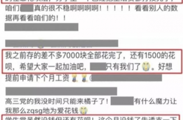 法律人士：粉丝过度“应援”涉嫌违法犯罪