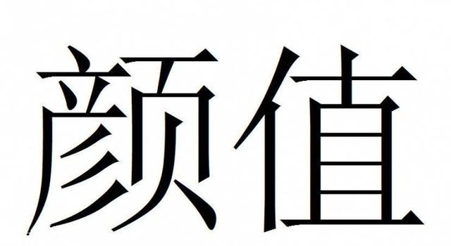 没了美颜和滤镜，这些明星颜值竟然还这么高