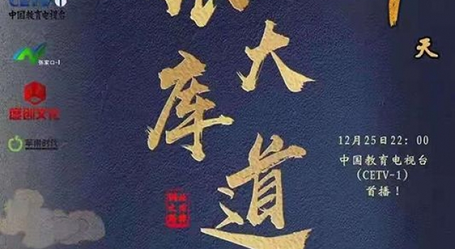 3集大型高清电视纪录片《张库大道》今日开播