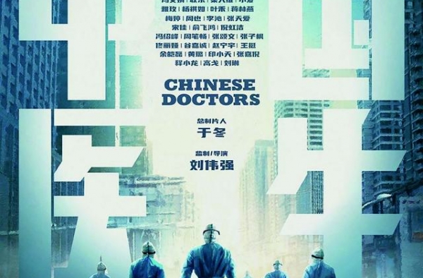 《中国医生》杀青