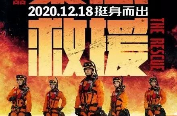 为什么主旋律大片《紧急救援》这么香，它做到了中国电影三大突破